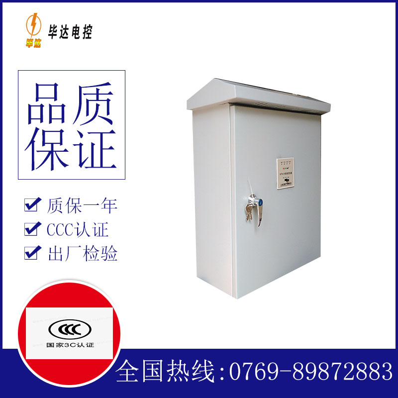 易门户外配电箱